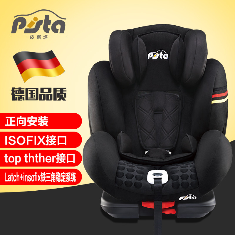 德国PISTA皮斯塔 儿童安全座椅 ISOFIX接口 9月-12岁 波罗神APOLLO汽车宝宝安全座椅 ECE 3C 黑 黑色