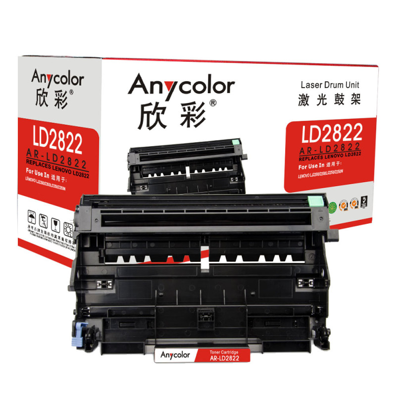 欣彩 LD2822鼓架 专业版 AR-LD2822硒鼓 适用联想LJ2200 2200L 2250 不含粉盒非硒鼓 黑色