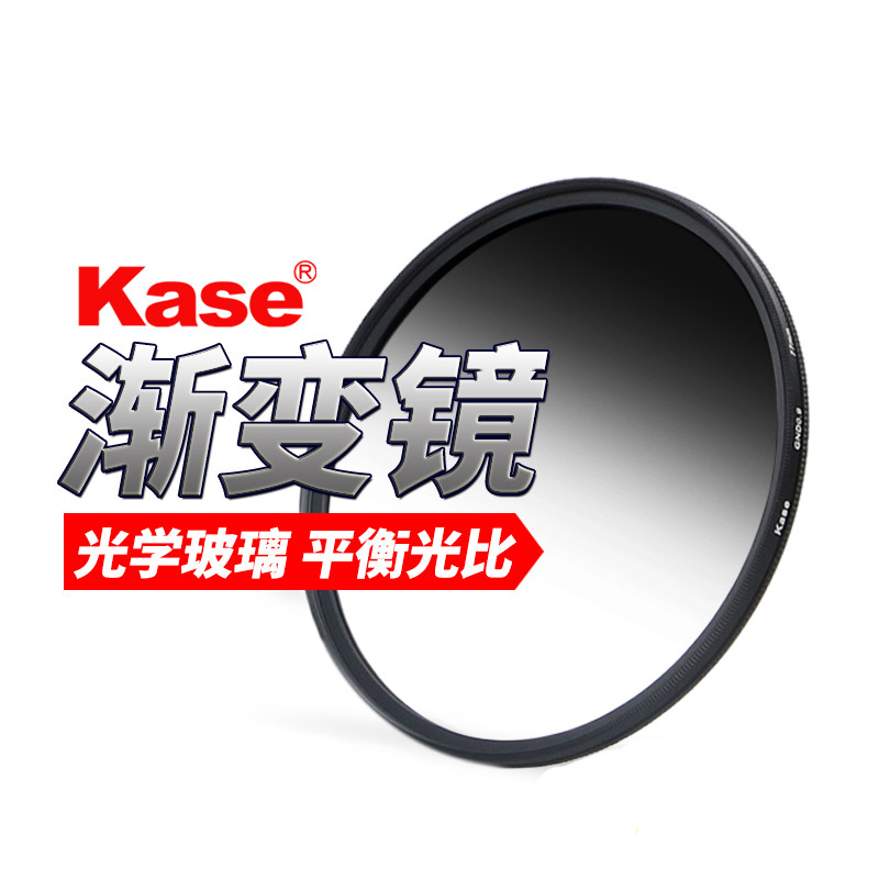Kase卡色 圆形渐变镜 GND0.9 67mm 中灰渐变镜 减3档 防霉