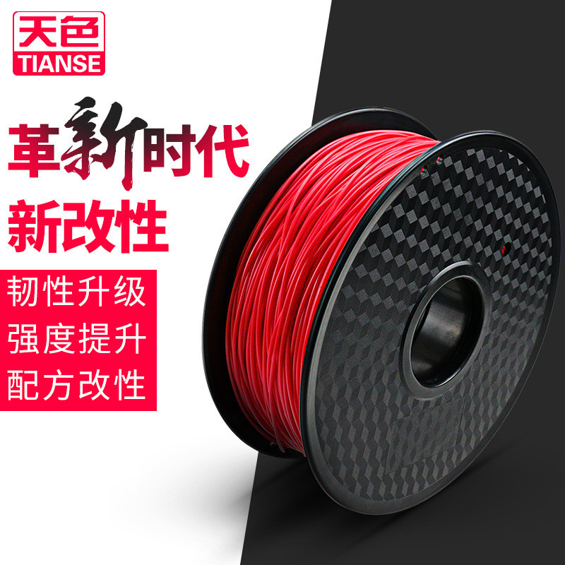 天色 3D耗材PLA 1.75mm 3D打印机材料 打印笔线条3D打印耗材PLA PLA1.75mm橙色