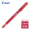 日本百乐水笔PILOT0.4mm彩色手账笔美貌晶钻日本中性笔 红色