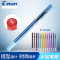 日本百乐水笔PILOT0.4mm彩色手账笔美貌晶钻日本中性笔 天蓝色