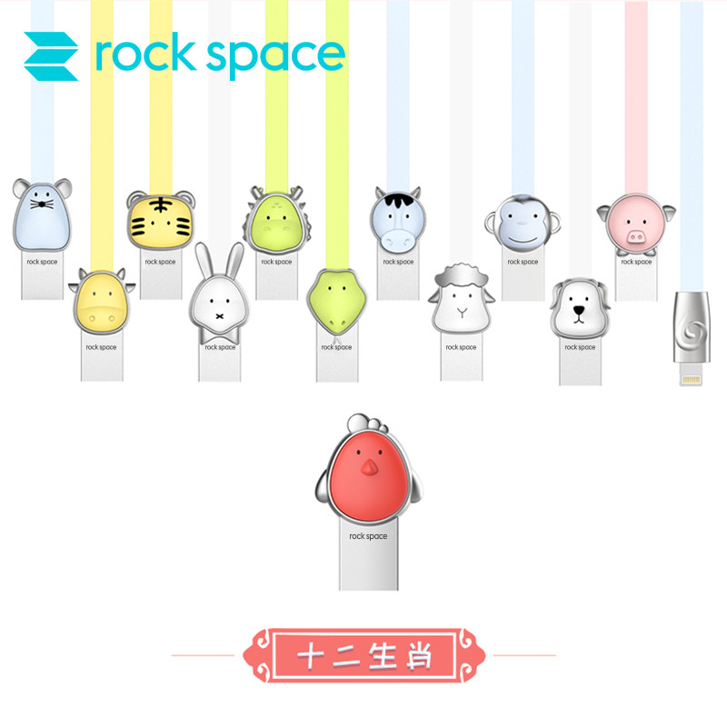 rockspace 生肖马苹果数据线