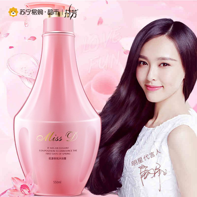 【苏宁超市】拉芳（lovefun）香水密语系列 花漾香氛沐浴露550ml