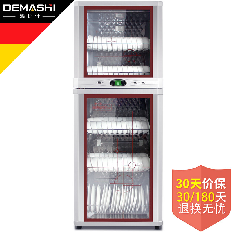 德玛仕(DEMASHI)二星级立式消毒柜ZTP380K-1