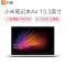 小米笔记本Air13 A37511DS/CN i5 8G 256G MX150 2G独显 银色（15987）