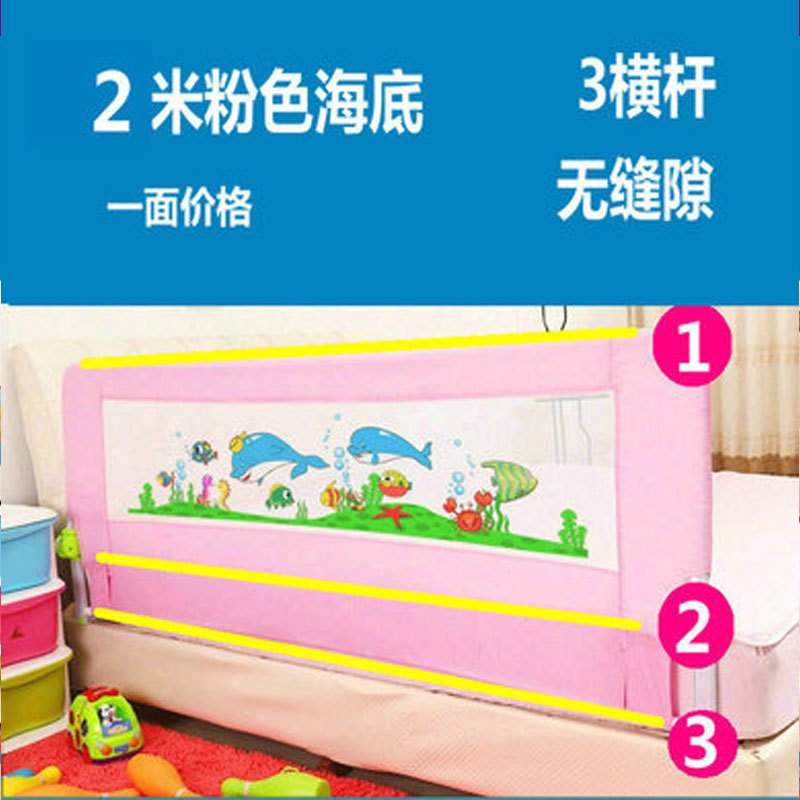 适用于0-10岁男女宝宝2017新品夏季床护栏宝宝防摔床边婴儿童床栏杆挡板通用1.8-2米大床围栏 2米粉色海底