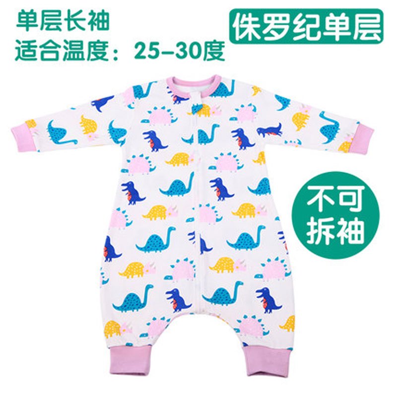 2017新品夏季婴儿睡袋夏季薄款儿童防踢被春秋四季薄棉宝宝分腿睡袋春夏可爱卡通简约小清新多款可选 S（身高70-85cm） 侏罗纪-单层长袖