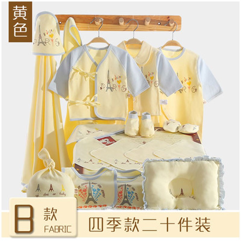 适用于0-1岁男女宝宝2017新品夏季婴儿衣服夏季新生儿礼盒套装0-3个月6春夏刚出生宝宝满月用品 52cm(52码（适合刚出生宝宝）) B款黄色四季款二十件套礼盒