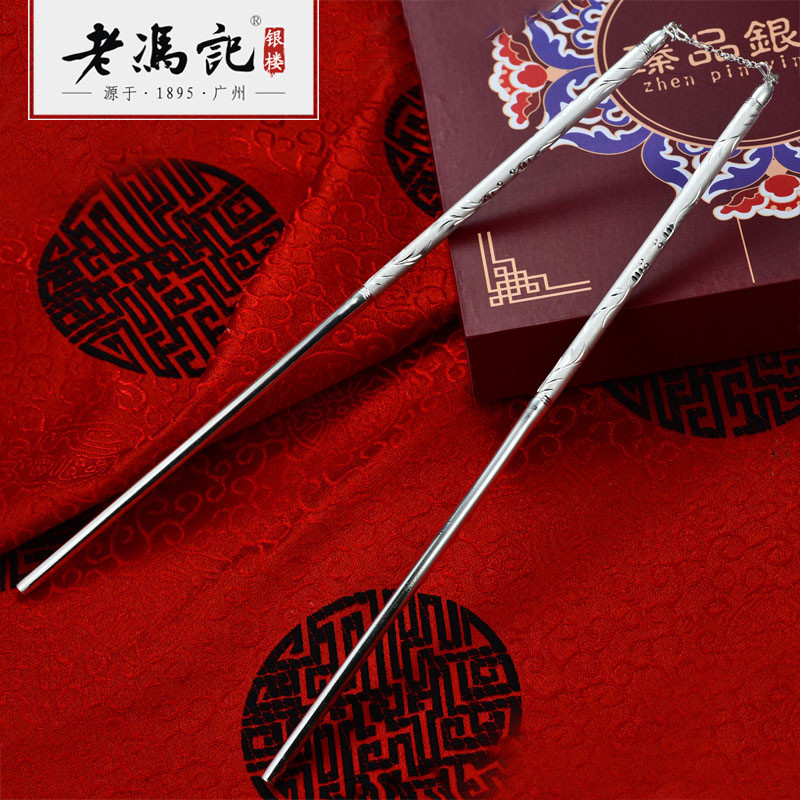 老冯记正品999足银筷子年年有余圆形空心 银餐具足银小孩满月周岁送礼