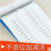 全横式口算题卡学前班口算心算