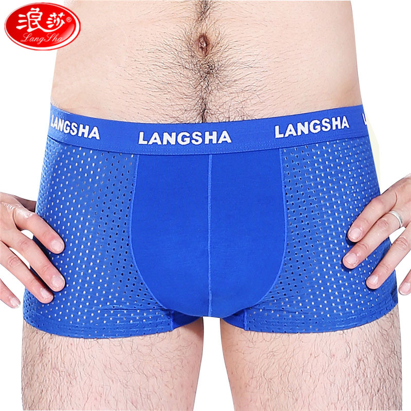 浪莎LangSha男士冰丝内裤男平角裤衩夏季薄款抗菌网眼透气四角短裤头 XL/175 平角19112/四条/四色混搭
