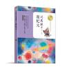 微纪元(暖心美读书:名师导读美绘版)