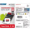 闪迪（SanDisk）A1 手机内存卡32G 读速98M/s 高速移动MicroSDhC UHS-I存储卡 TF卡