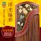 敦煌古筝694PP红木筝大师签名 浮光溢彩/云裳含露 考级演奏筝上海民族乐器一厂 694PP云裳含露原厂标配+套餐二