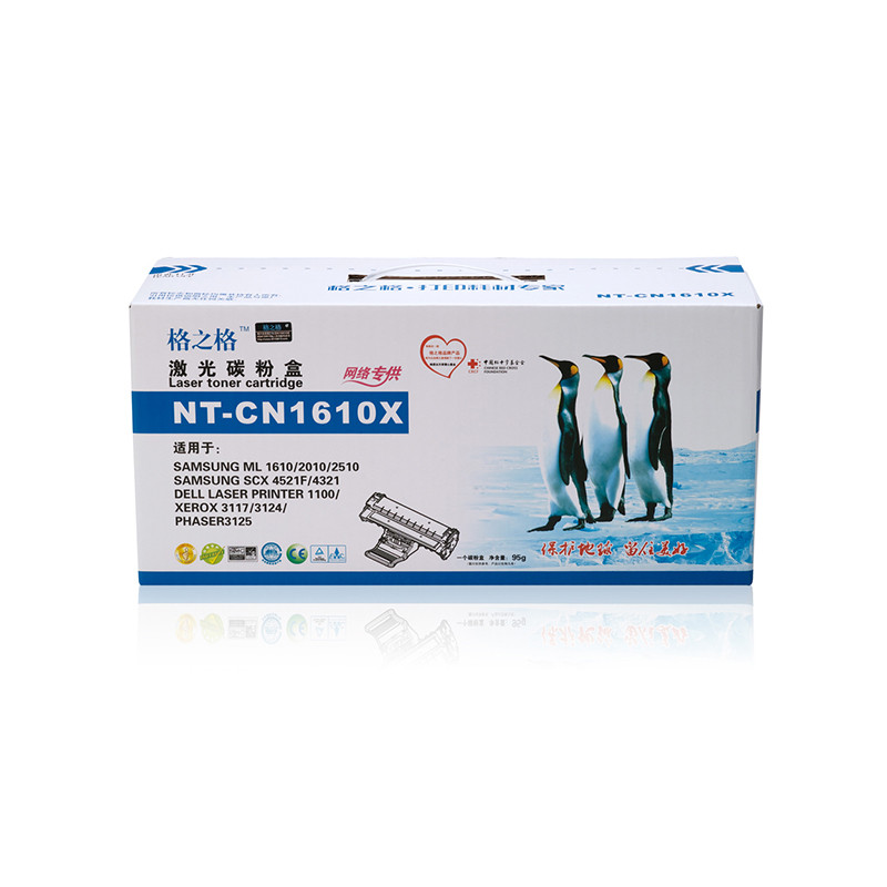 格之格NT-CN1610X大容量黑色硒鼓适用三星ML1610硒鼓三星1610/2010/2510/SCX 4521F