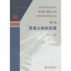 第三卷 混凝土工程 第十册 混凝土缺陷处理(水利水电