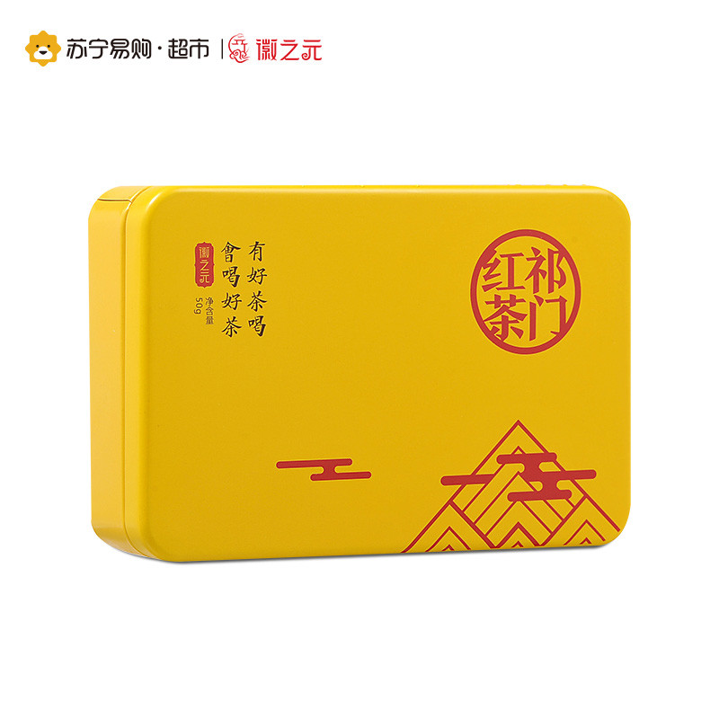 徽之元祁门红茶50g（黄色盒子）