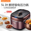 SUPOR/苏泊尔 SY-50YC8101Q电压力锅家用智能5L高压饭煲