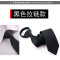 2017款】男士韩版窄领带 拉链领带易拉得 新郎结婚领带商务正装懒人领带潮 『拉链款16』