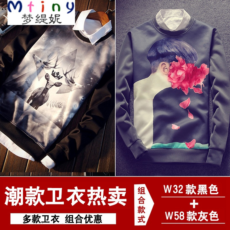 Mtiny春秋薄款男士卫衣圆领套头青年学生外衣服韩版修身棒球服长袖T恤 4XL W32黑色+W58灰色