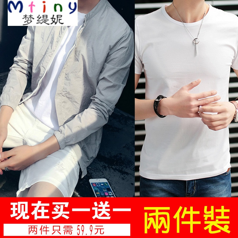 Mtiny防晒衣男2017夏季新款潮男韩版薄款立领男士夹克青年防晒服外套 XXL 89款灰色+白色T恤