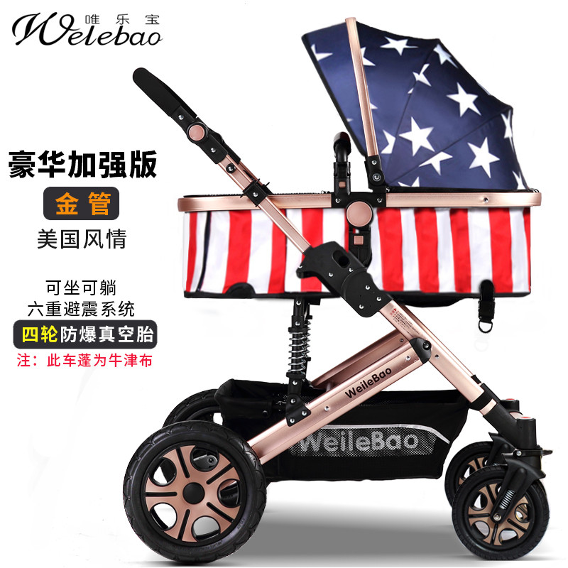 Welebao唯乐宝婴儿推车可坐躺可折叠0/1-3岁四轮推车可平躺宝宝手推车新生儿用避震童车 美国风情金管豪华加强版