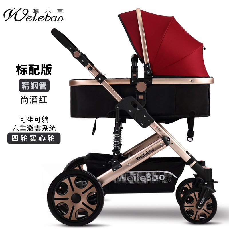 Welebao唯乐宝婴儿推车可坐躺可折叠0/1-3岁四轮推车可平躺宝宝手推车新生儿用避震童车 标配精钢管尚酒红