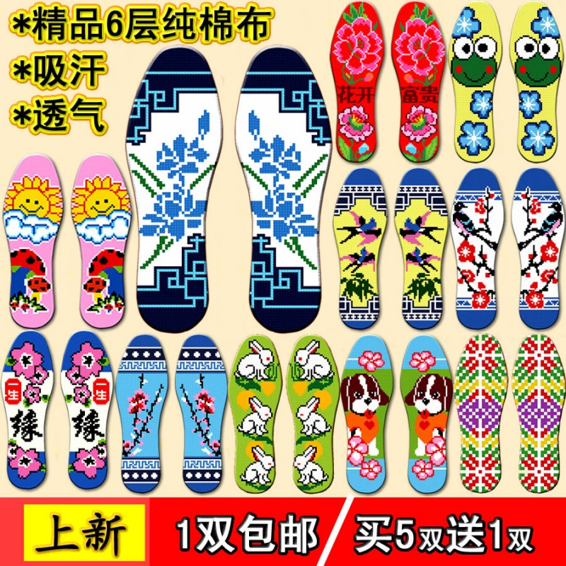 2017款】包邮吸汗透气防臭印花十字绣针孔鞋垫男女六层纯棉布满绣花带针线 默认颜色 默认尺寸