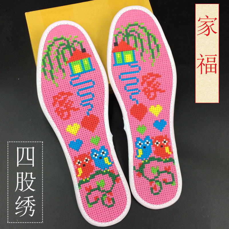 2017款】diy自绣手工十字绣鞋垫半成品印花图案男女通用夏季透气吸汗防臭 4股绣家福 42