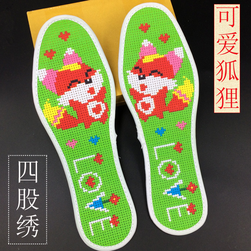 2017款】diy自绣手工十字绣鞋垫半成品印花图案男女通用夏季透气吸汗防臭 4股绣可爱狐狸 42