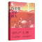 抢走我名字的人（为了所有的事情，我一直在扮演你）