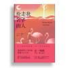 抢走我名字的人（为了所有的事情，我一直在扮演你）