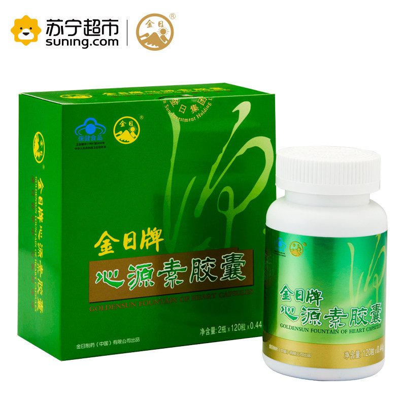 金日 心源素胶囊0.44g/粒*120粒/瓶*2瓶 盒装