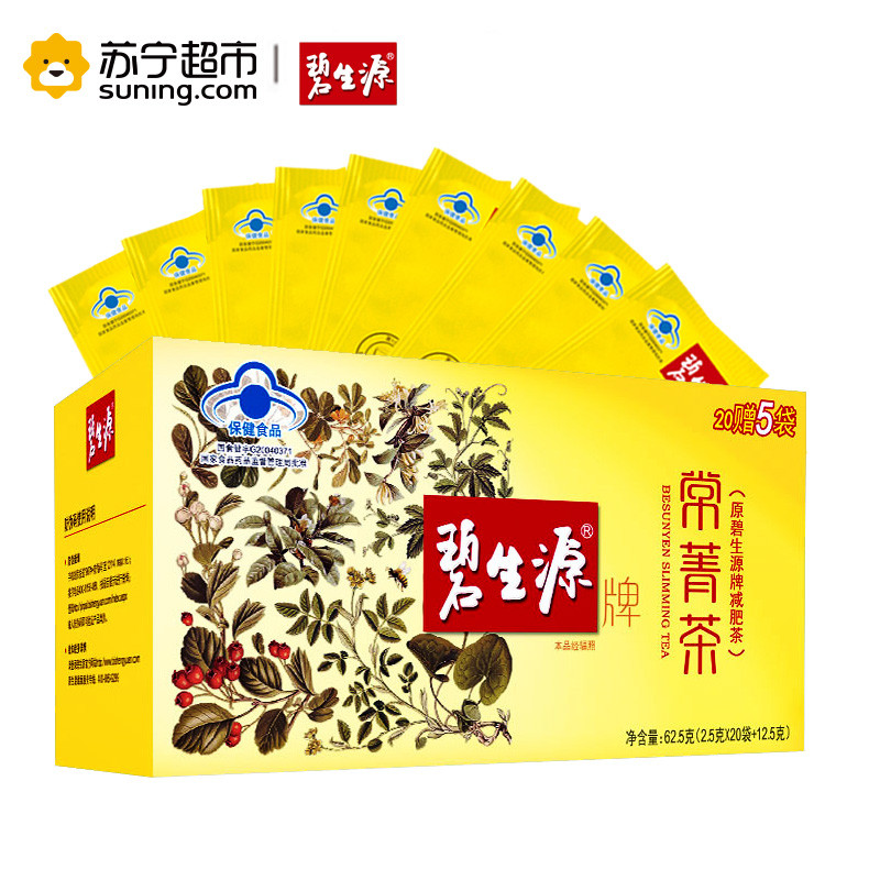 碧生源牌常菁茶25g25袋盒