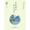 李煜词传——梦里不知身是客（浪漫古典行 人物卷）