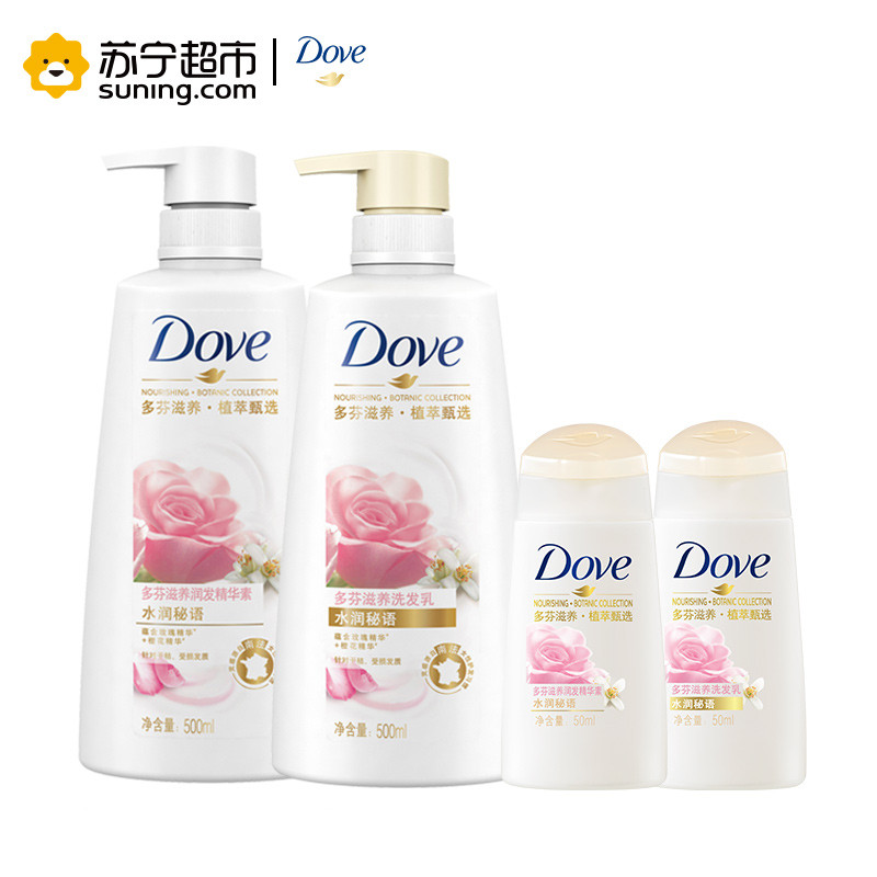 多芬水润秘语滋养洗发乳500ml+精华素500ml+洗发乳50ml+护发素50ml(赠品香型随机)