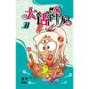 大话降龙27