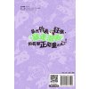 暴走漫画28