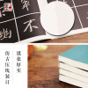 墨点字帖：单字放大本全彩版 怀仁集王羲之圣教序 毛笔行书书法字帖