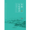 中国文化常识（一本了解中国文化的微型百科）