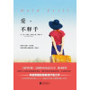 爱，不释手：媲美《无声告白》的现象级疗愈之作