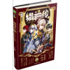 意林少年励志馆--猎神传系列之①勇闯火神殿