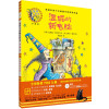 温妮的新电脑(温妮女巫魔法绘本:精装珍藏版)