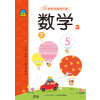 轻松学前每日练:数学3