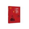 明心数学资优教程 4年级卷(第3版)