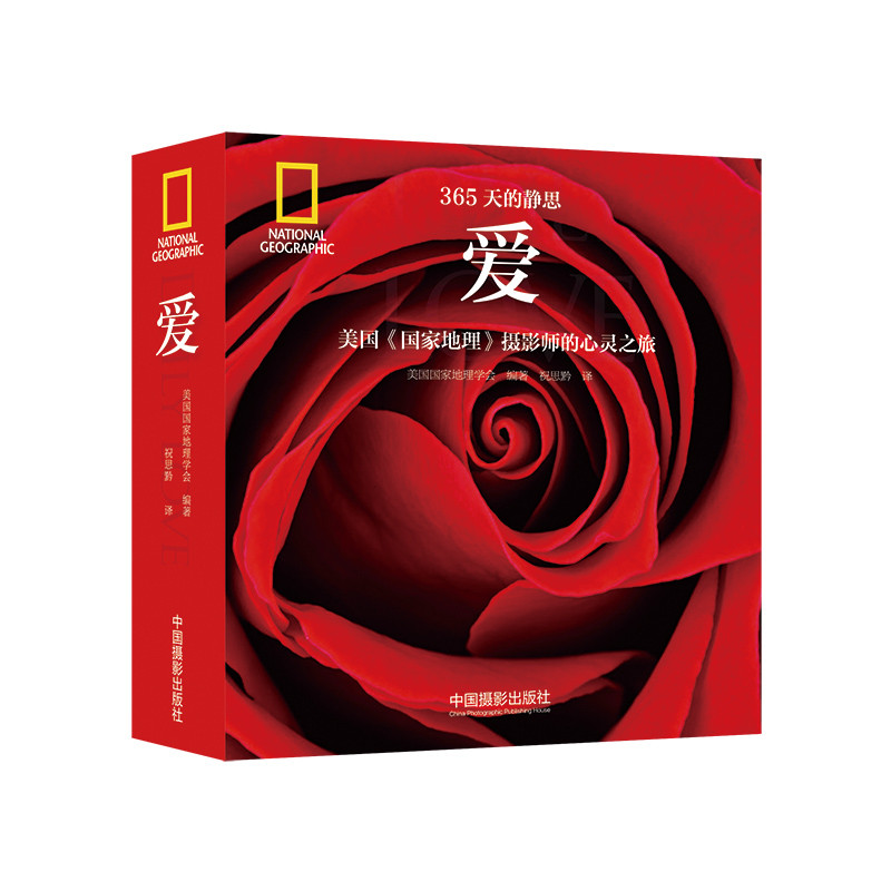 爱：美国《国家地理》摄影师的心灵之旅