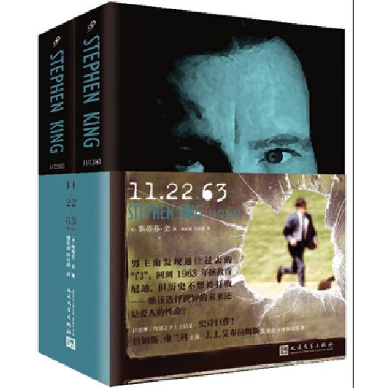 11/22/63（上下）