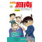 名侦探柯南抓帧漫画23