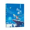 幻想大王杨鹏获奖作品选：最后一匹狼